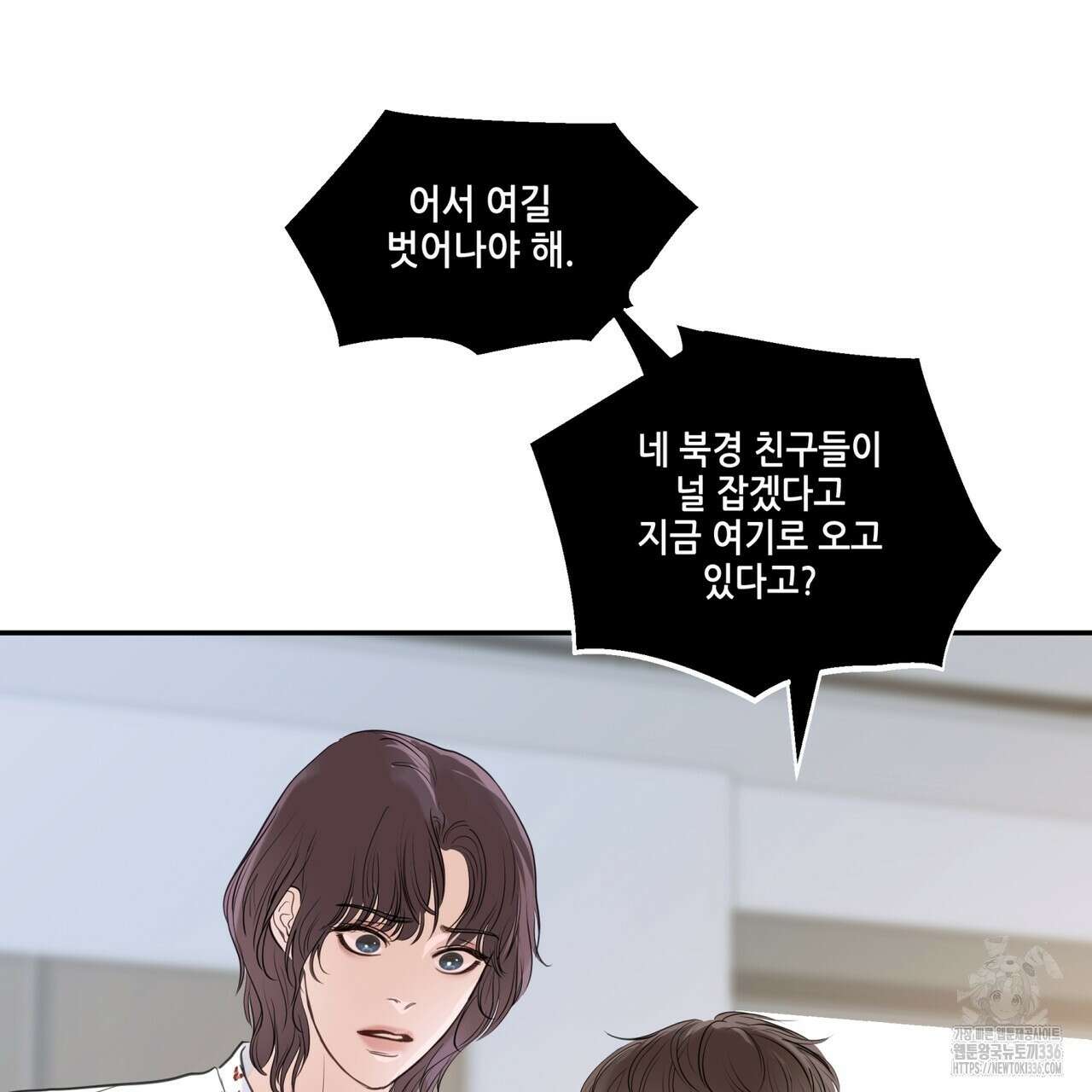 거울 속의 이방인 52화 19