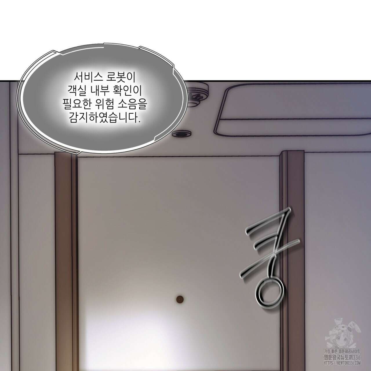 거울 속의 이방인 52화 28