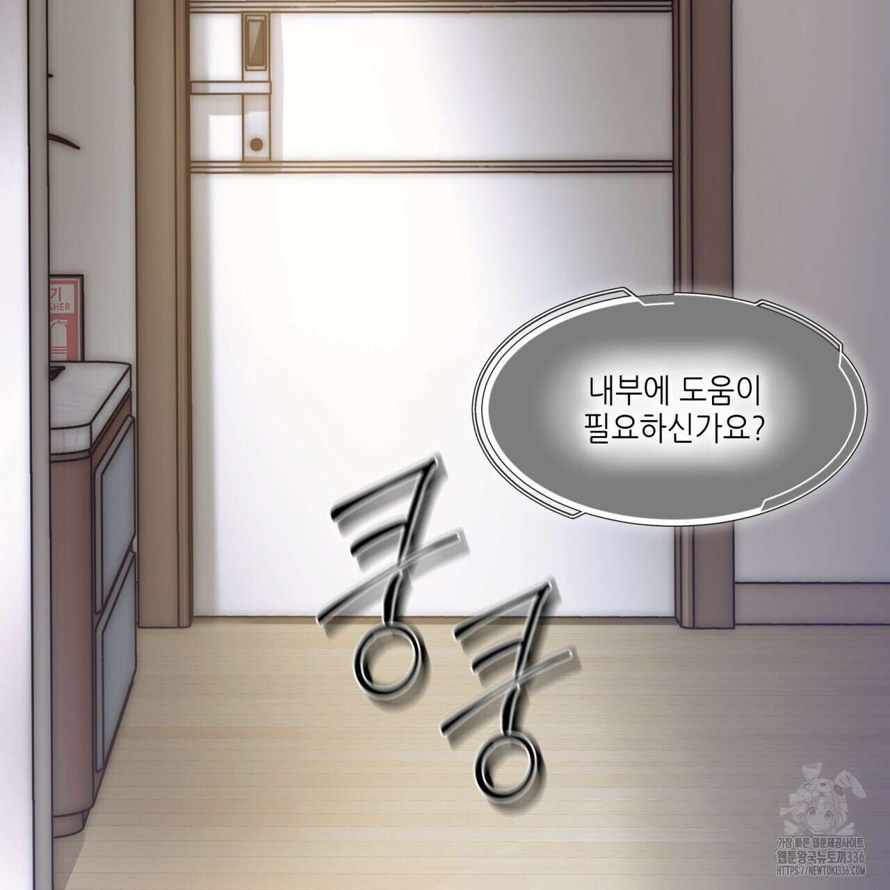 거울 속의 이방인 52화 29