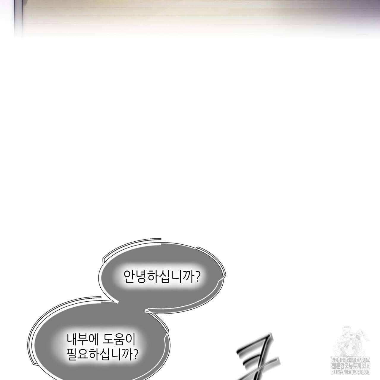 거울 속의 이방인 52화 30