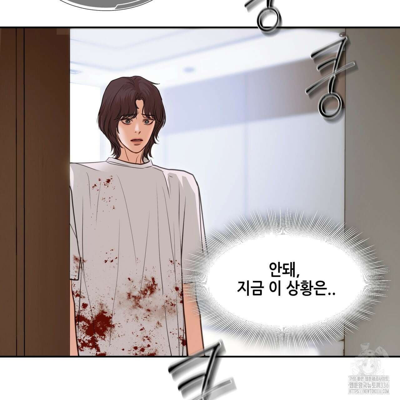 거울 속의 이방인 52화 31
