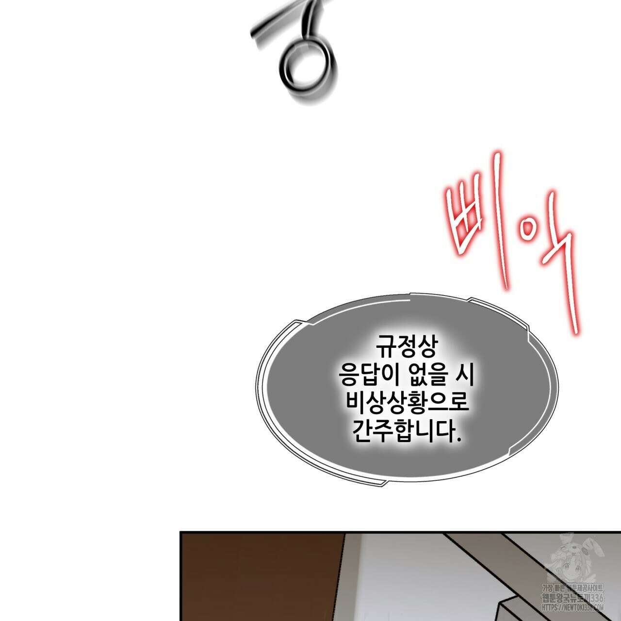 거울 속의 이방인 52화 32