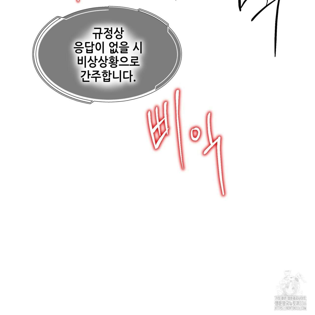 거울 속의 이방인 52화 34