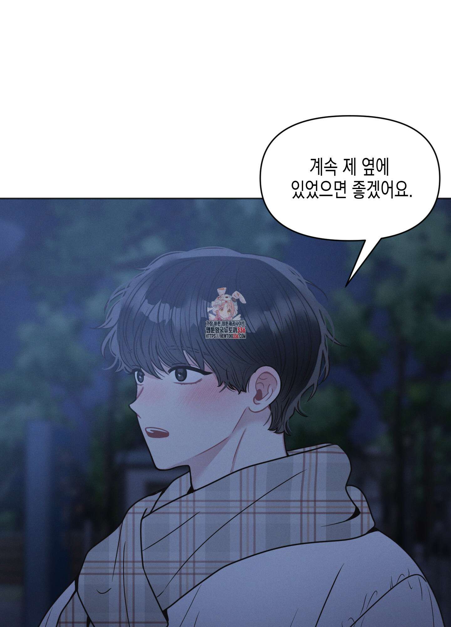 내 이웃의 사생활 54화 1
