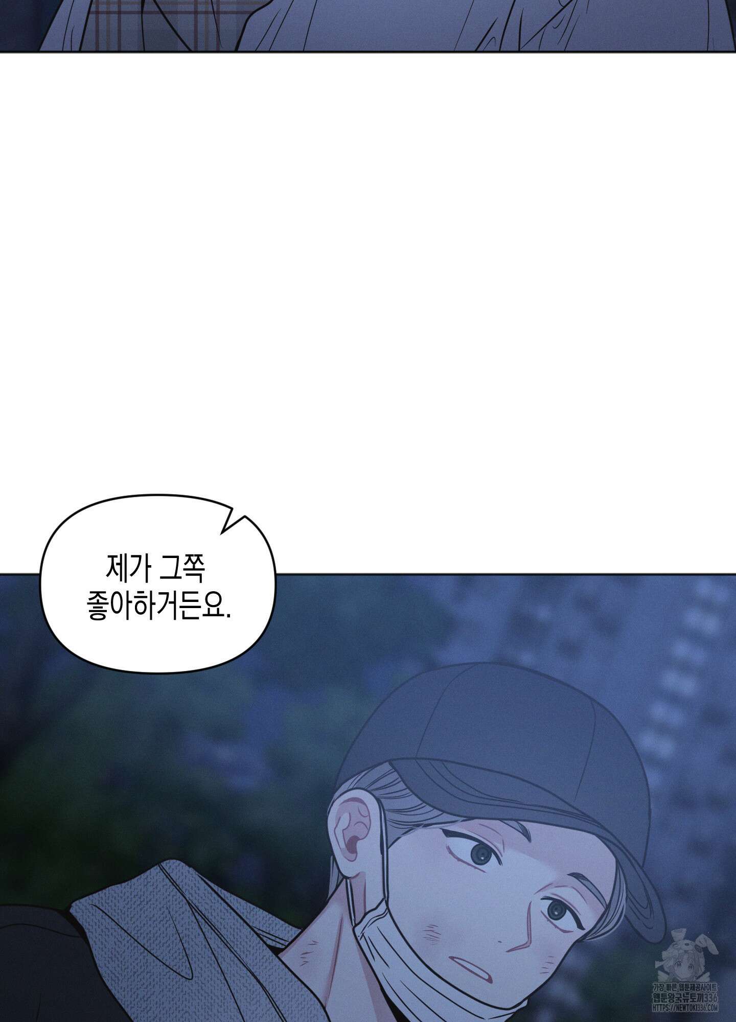 내 이웃의 사생활 54화 2