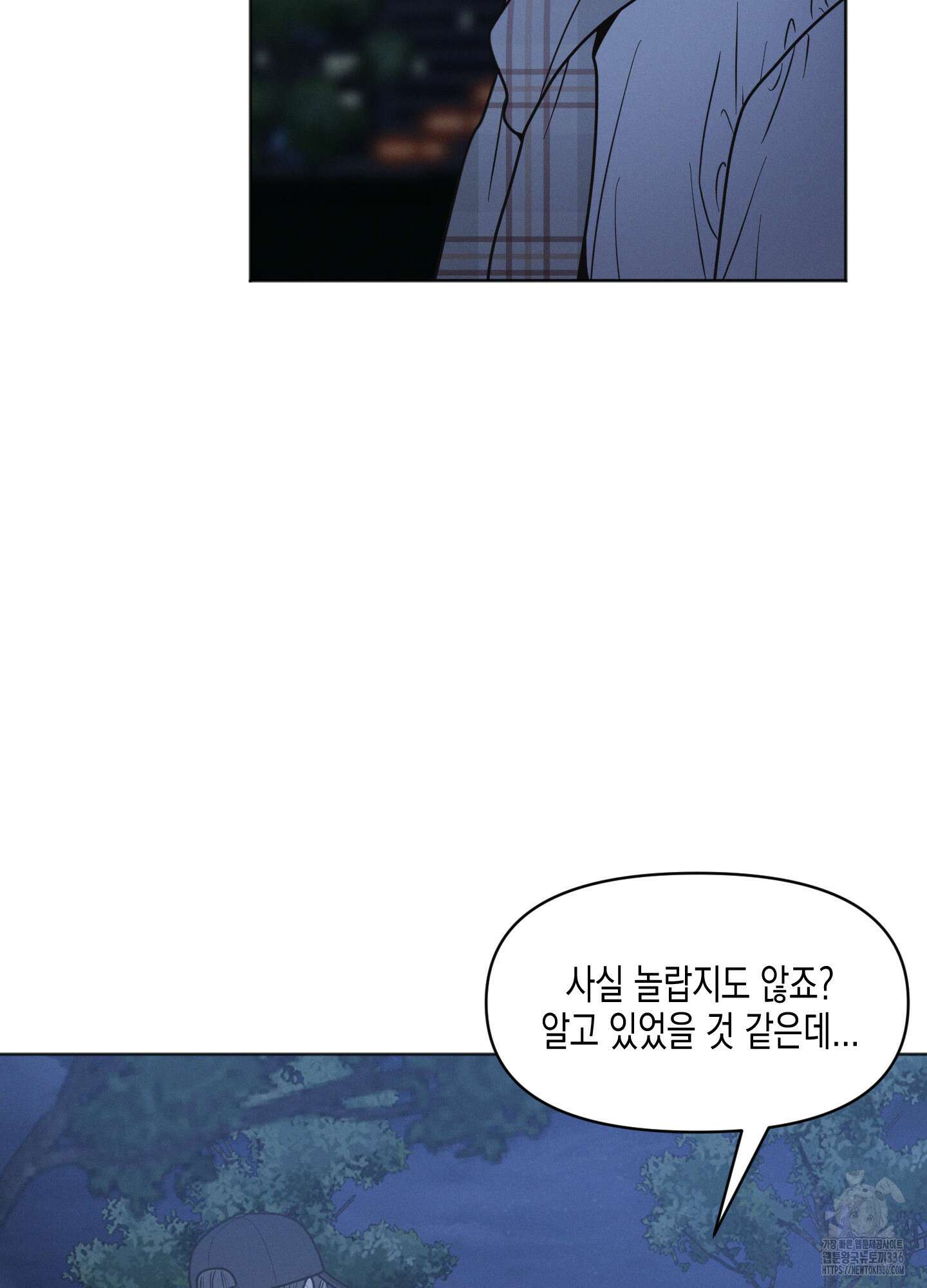 내 이웃의 사생활 54화 10