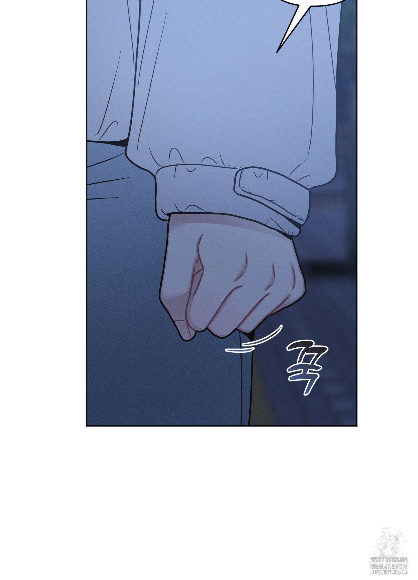 내 이웃의 사생활 54화 12