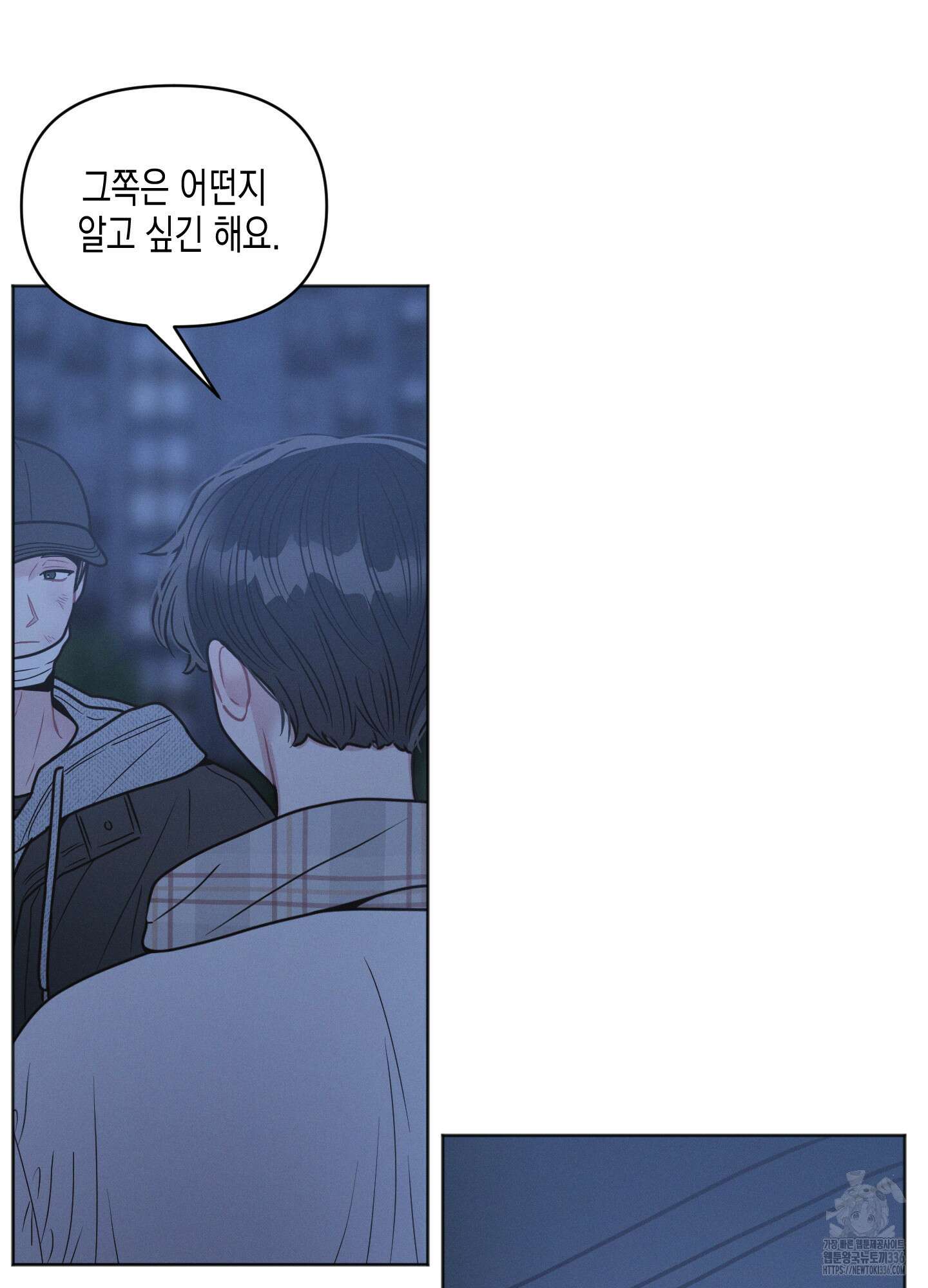 내 이웃의 사생활 54화 13