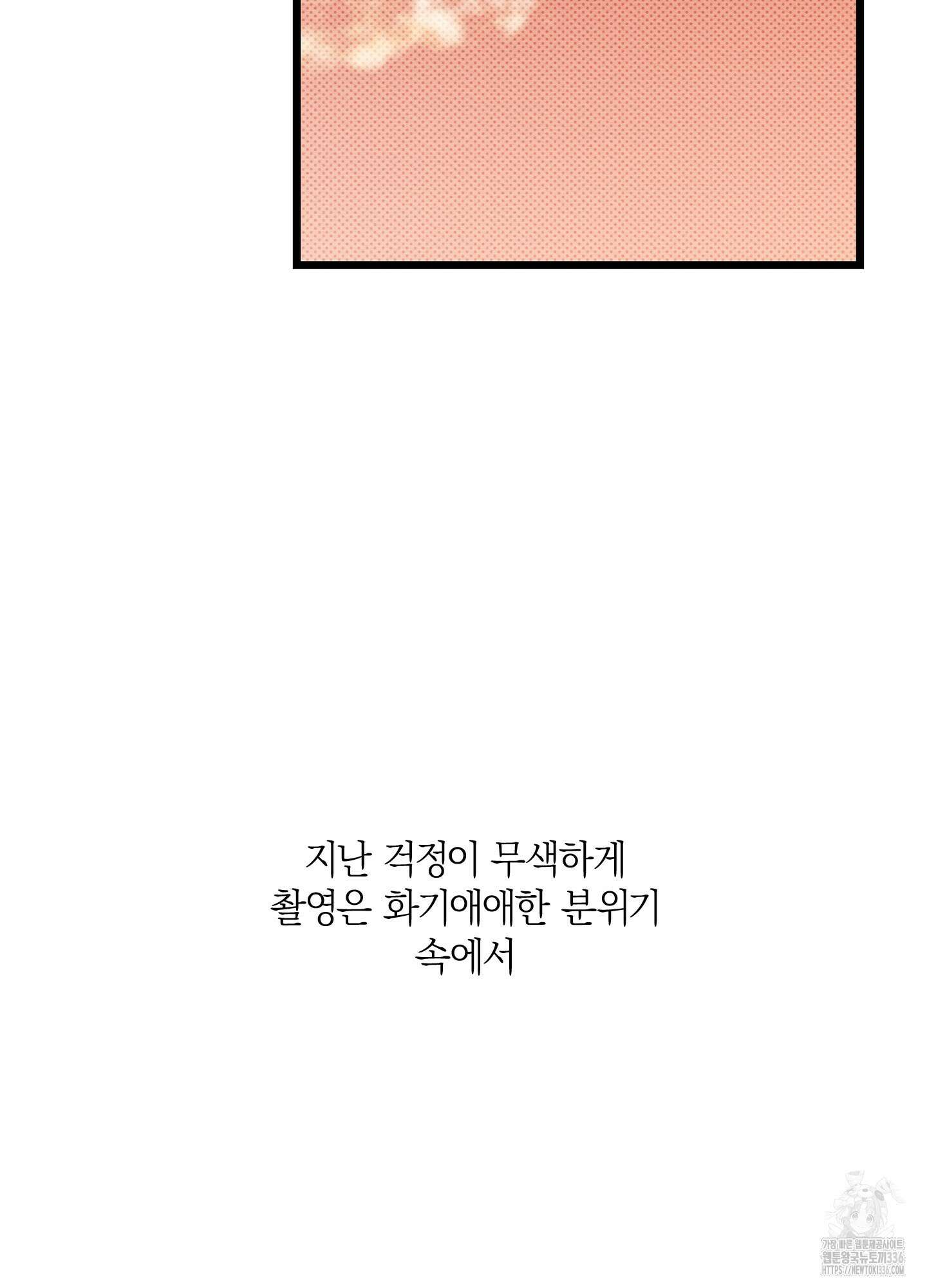 장르는 멜로 13화 2