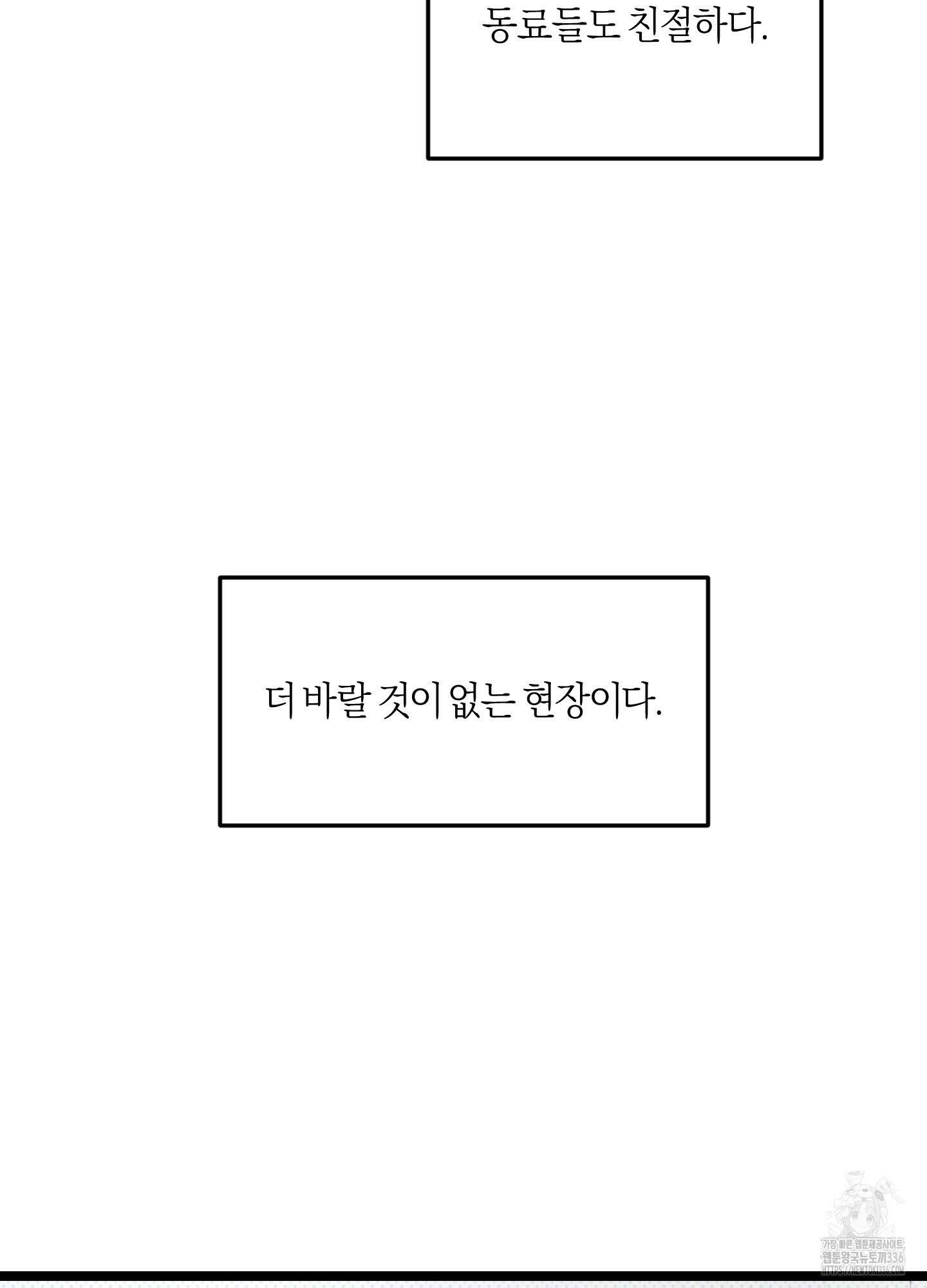 장르는 멜로 13화 19