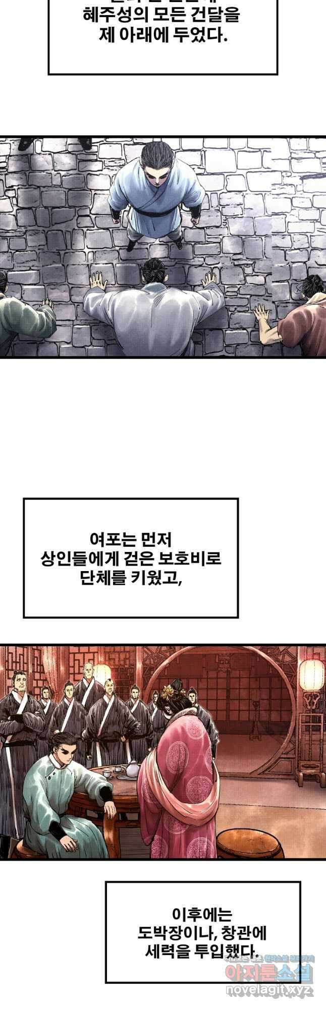 삼국지 여포의 인생 시뮬레이터 49화 2
