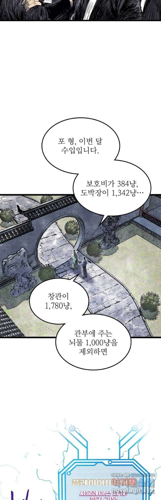 삼국지 여포의 인생 시뮬레이터 49화 4