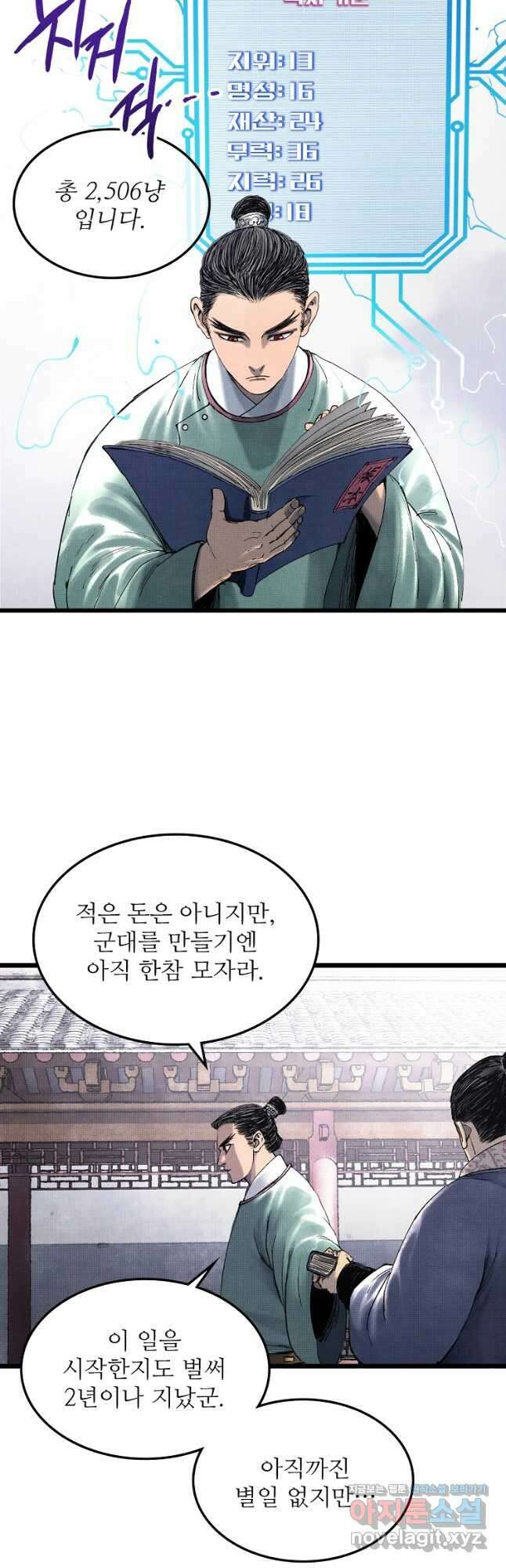 삼국지 여포의 인생 시뮬레이터 49화 5