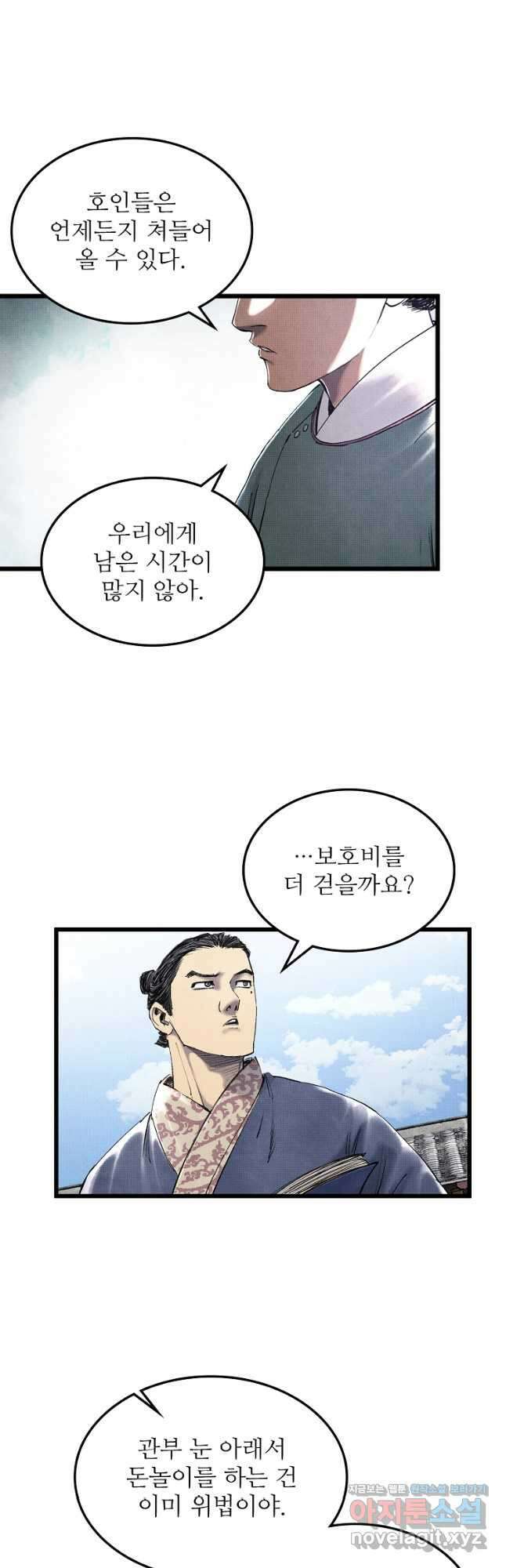 삼국지 여포의 인생 시뮬레이터 49화 6