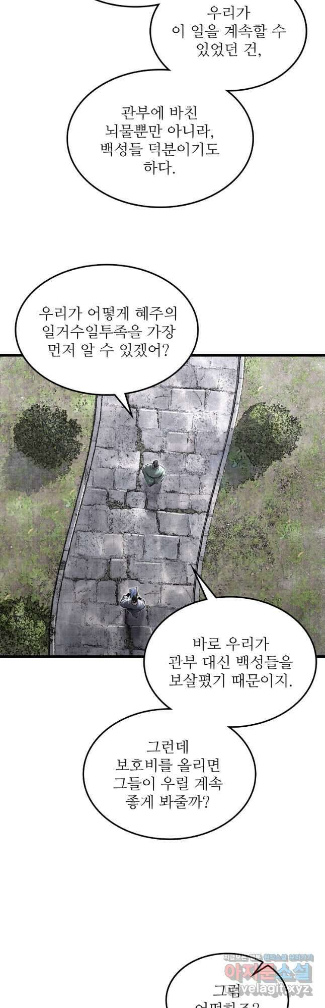 삼국지 여포의 인생 시뮬레이터 49화 7