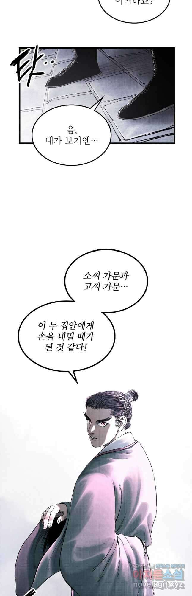 삼국지 여포의 인생 시뮬레이터 49화 8