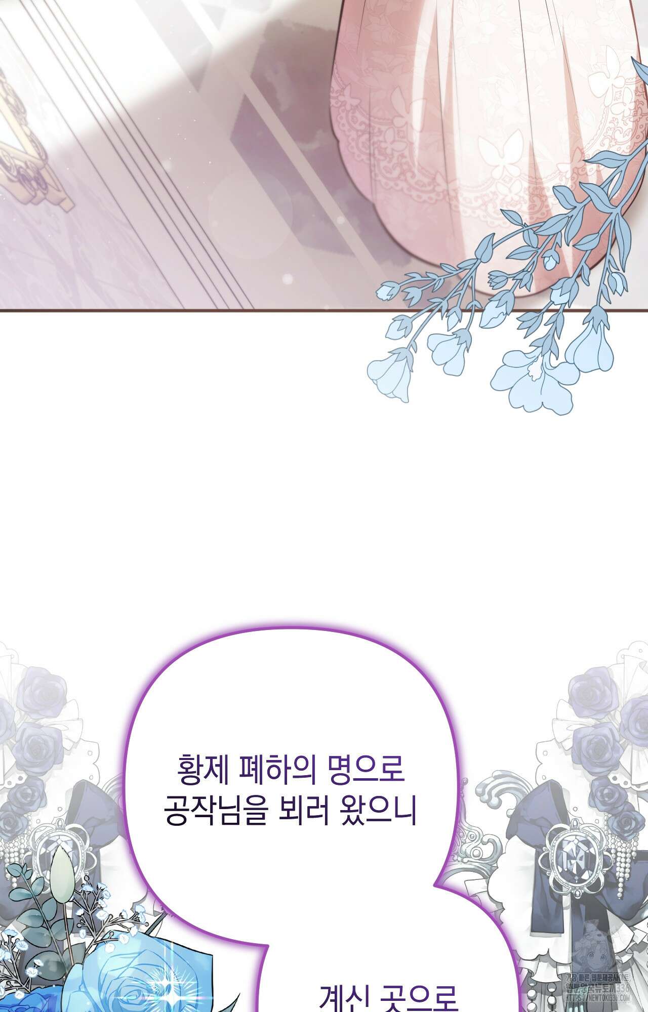 대리 신부 19화 4