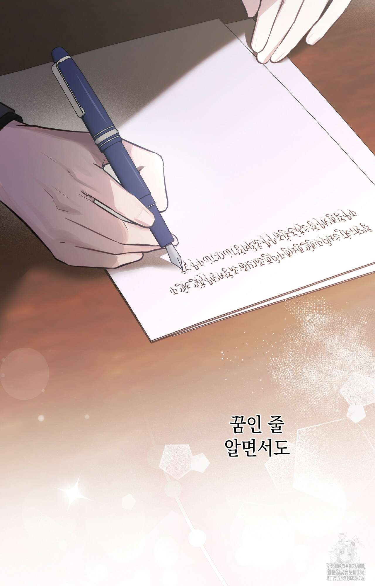 대리 신부 19화 13