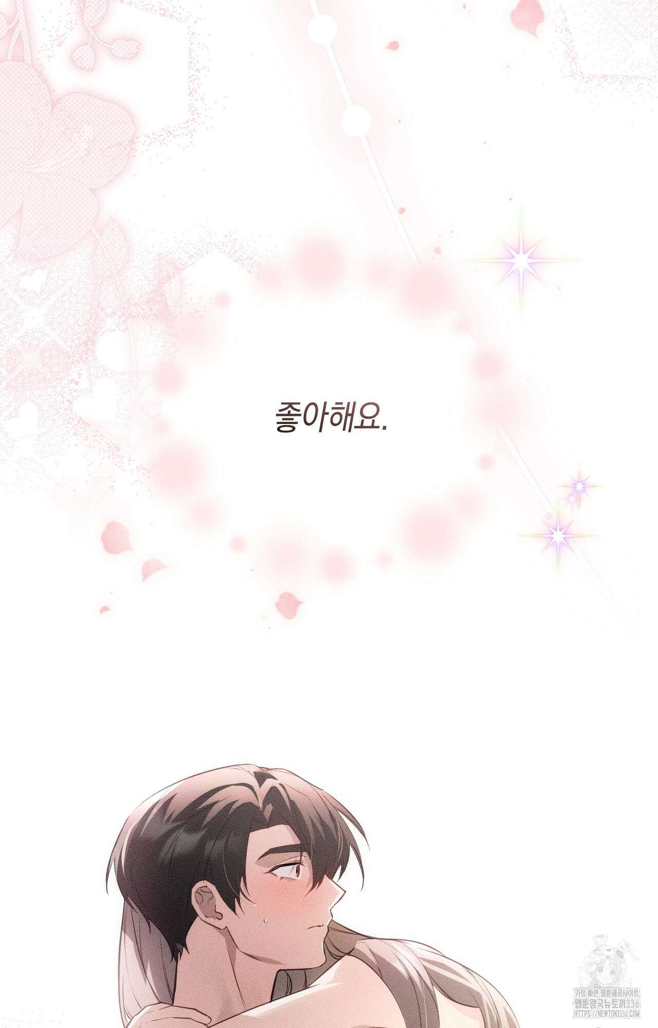 대리 신부 19화 16