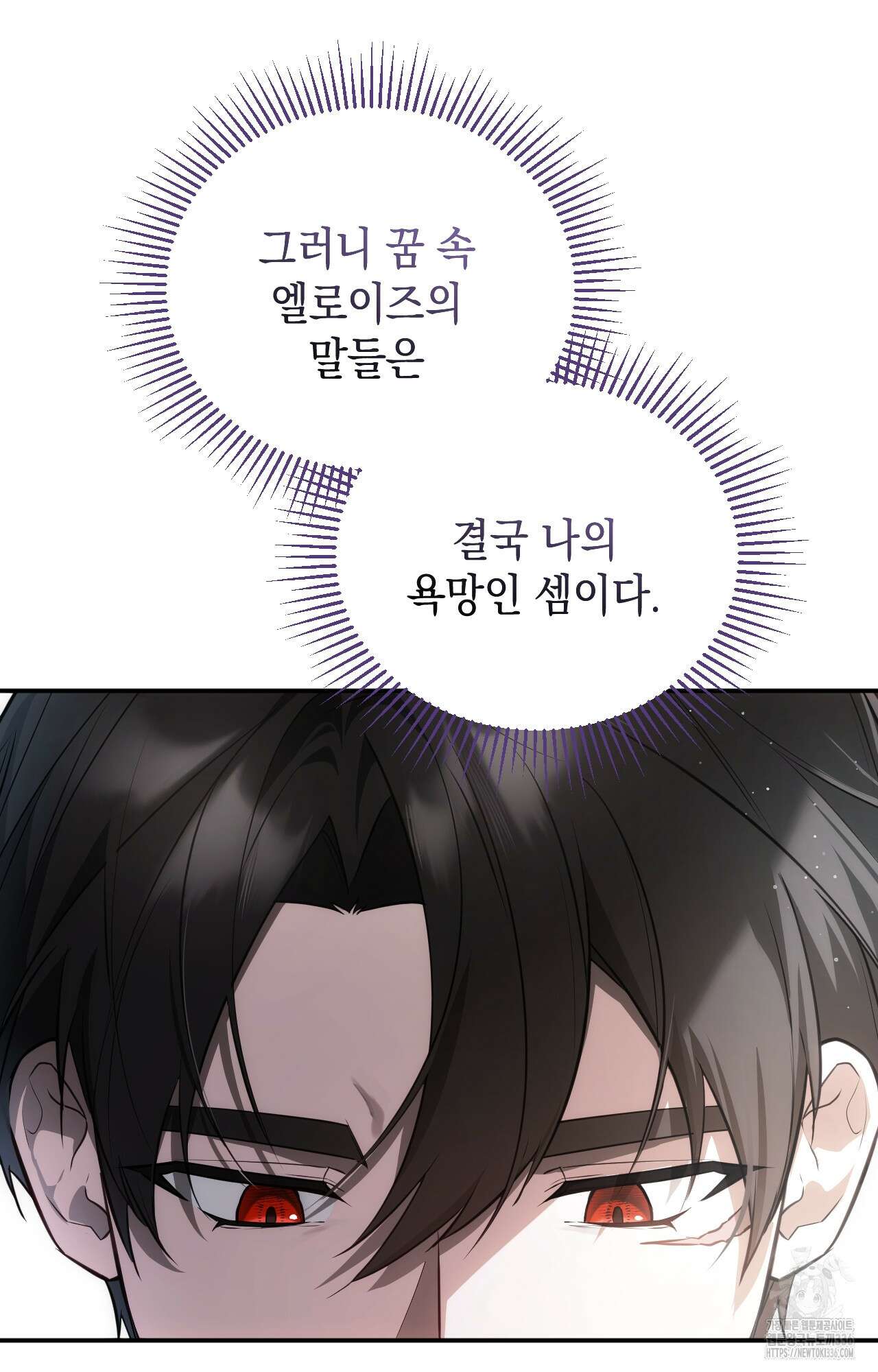 대리 신부 19화 21