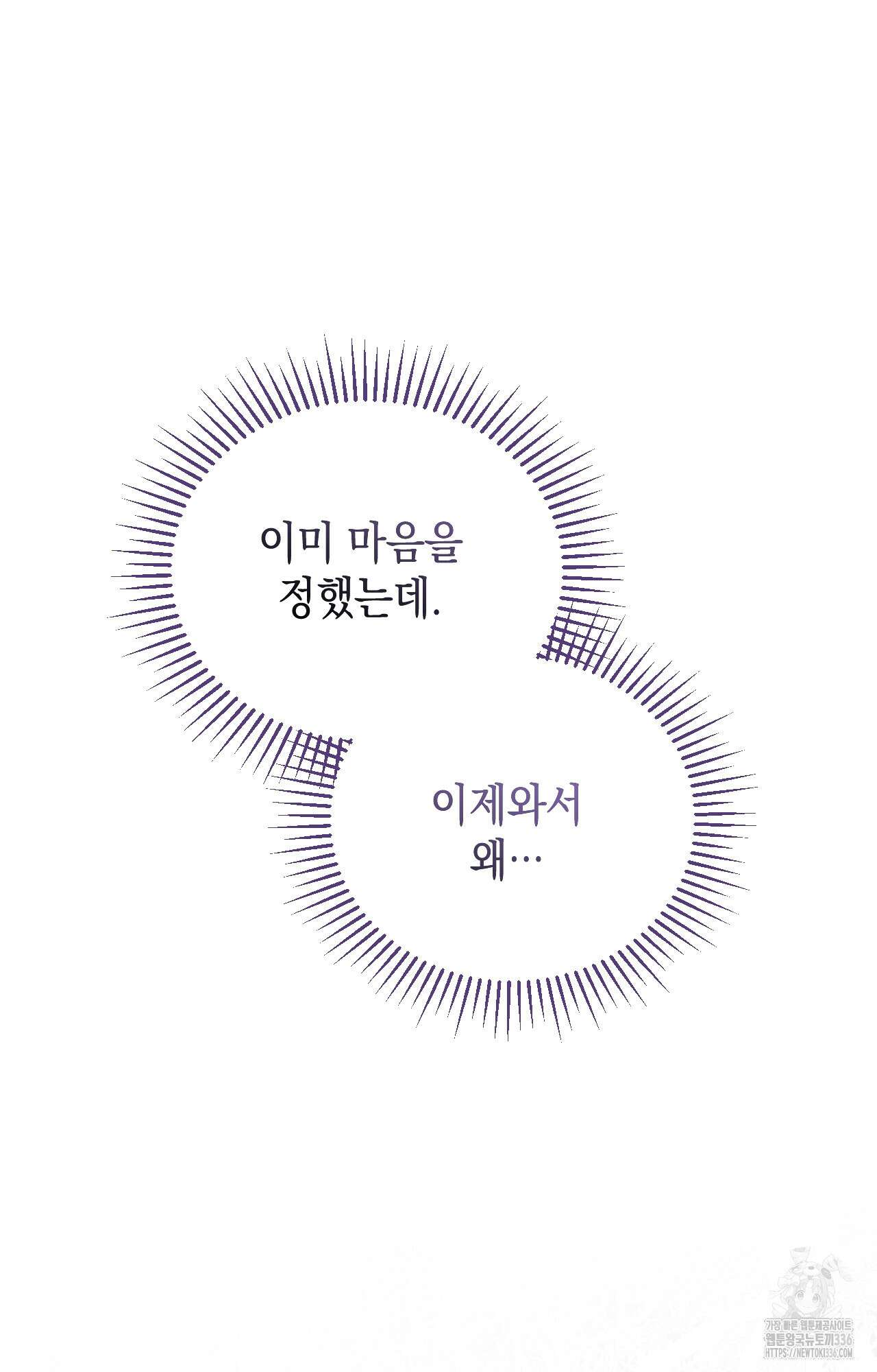 대리 신부 19화 22