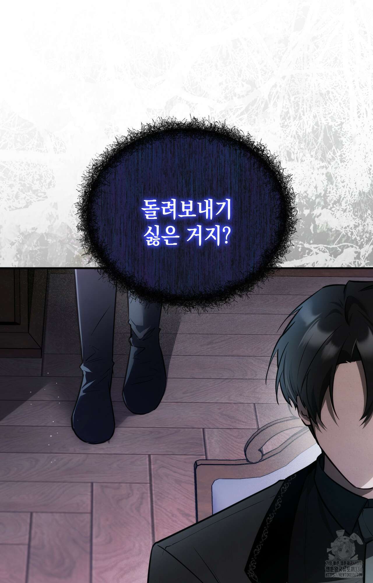대리 신부 19화 23