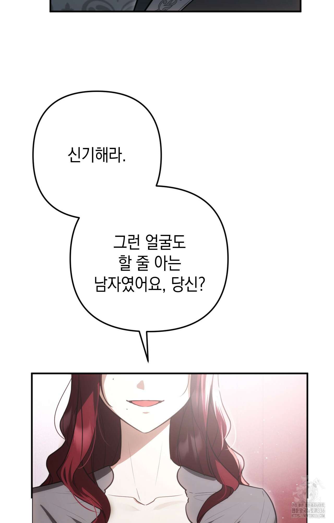 대리 신부 19화 29