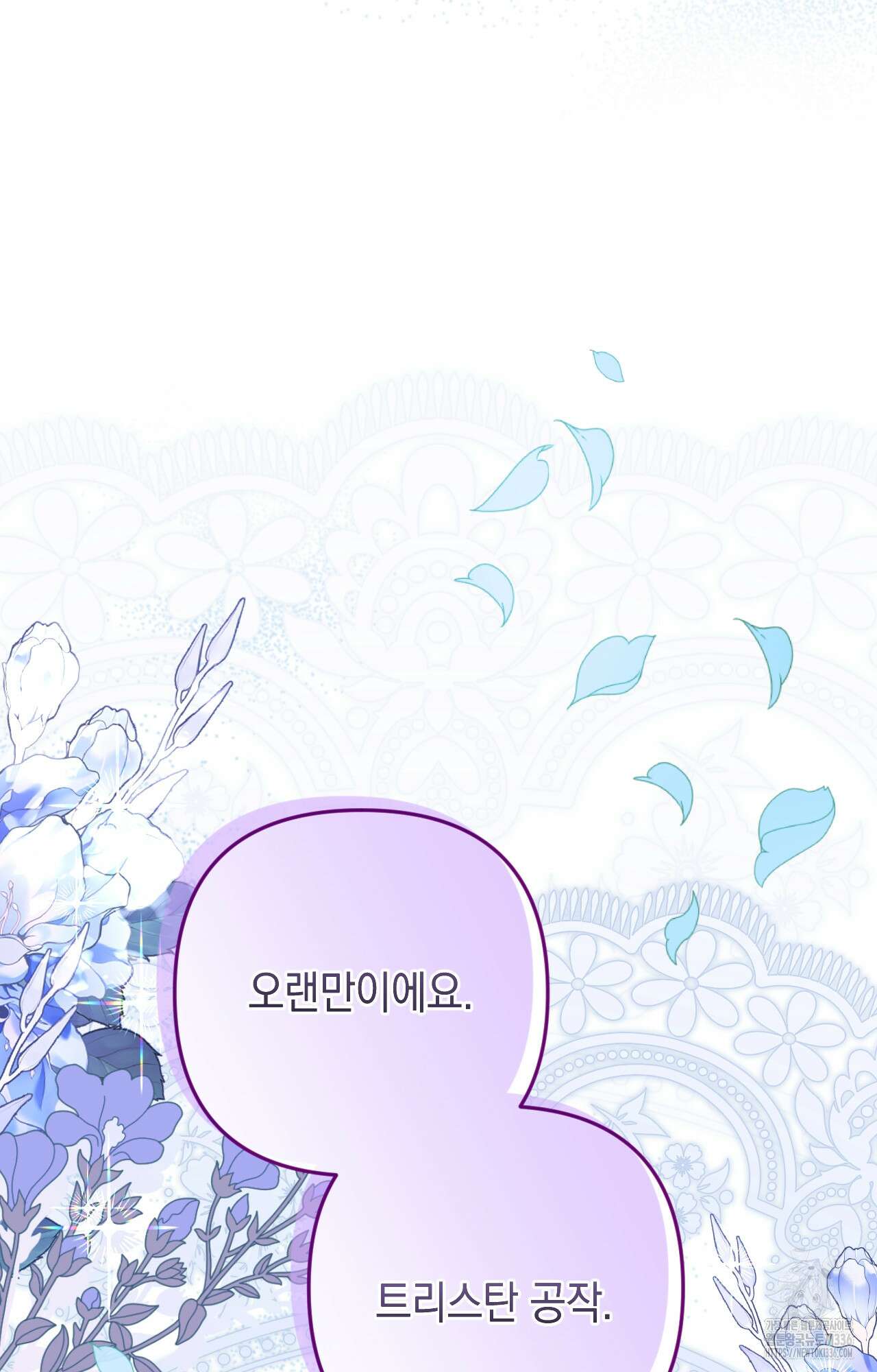 대리 신부 19화 31