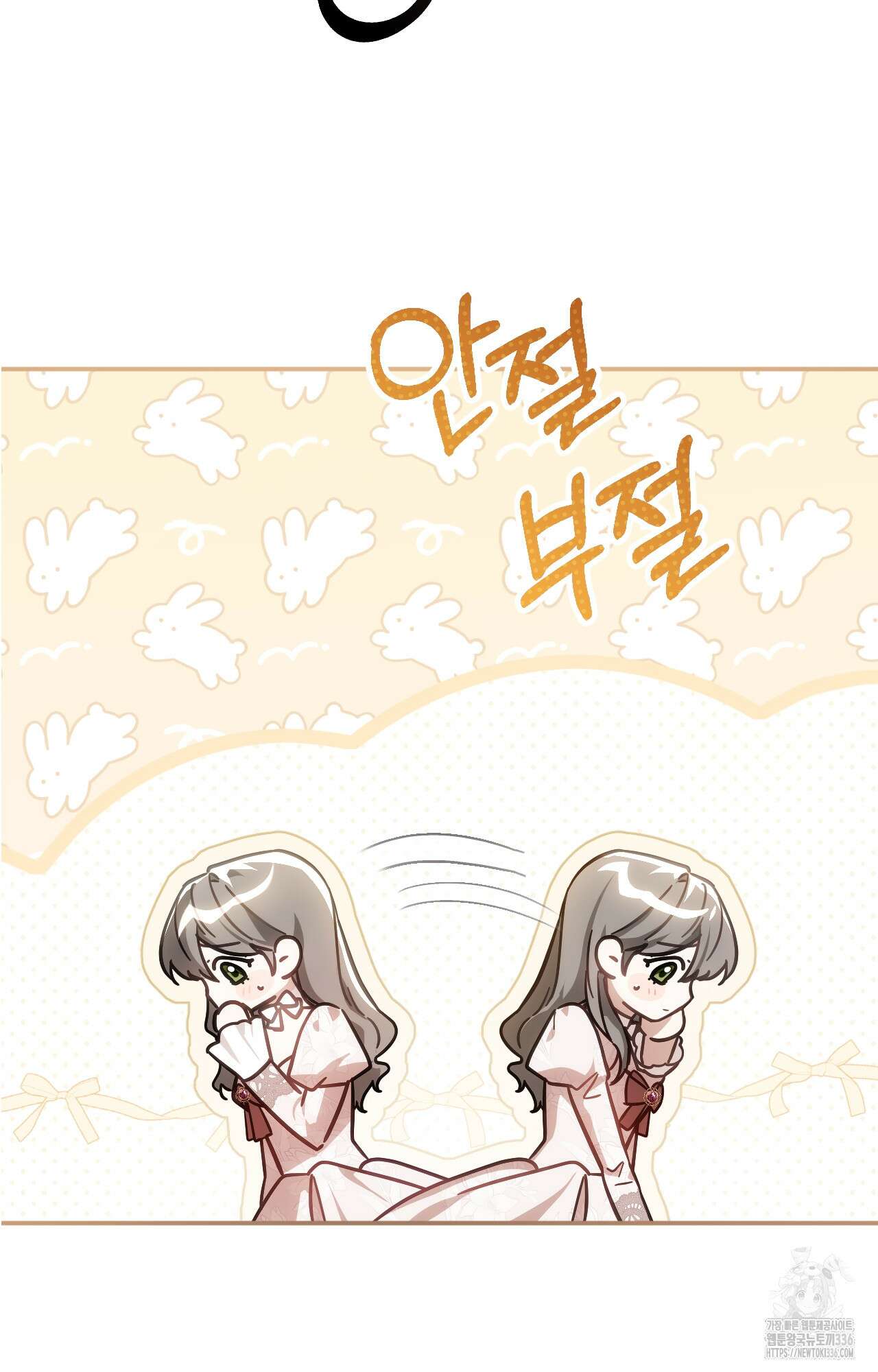 대리 신부 19화 37