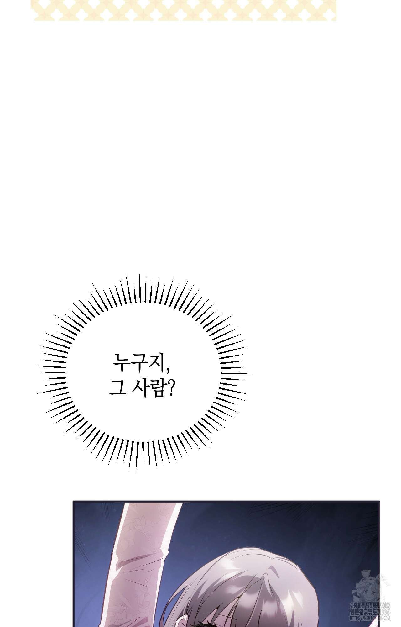 대리 신부 19화 39