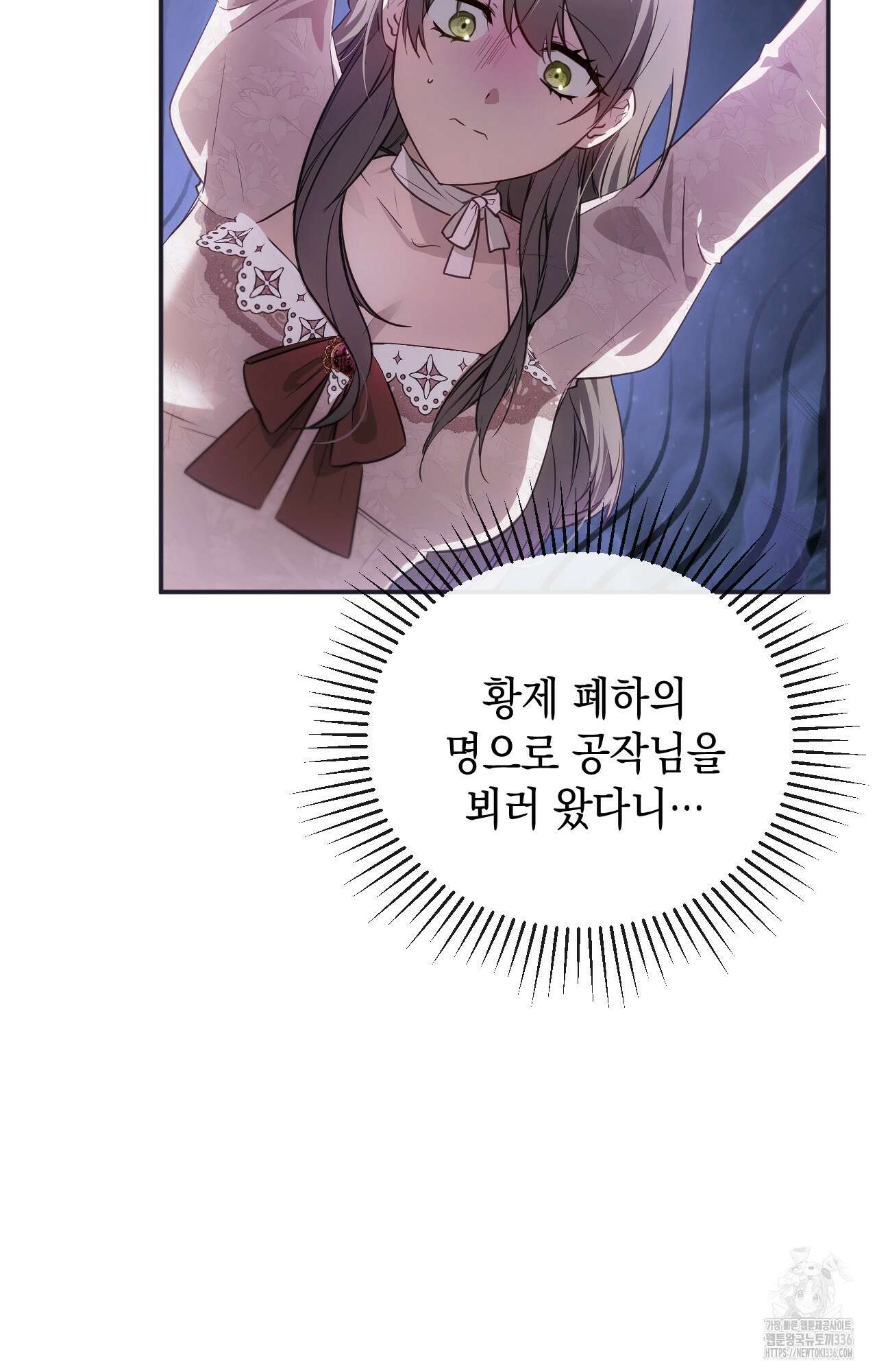 대리 신부 19화 40