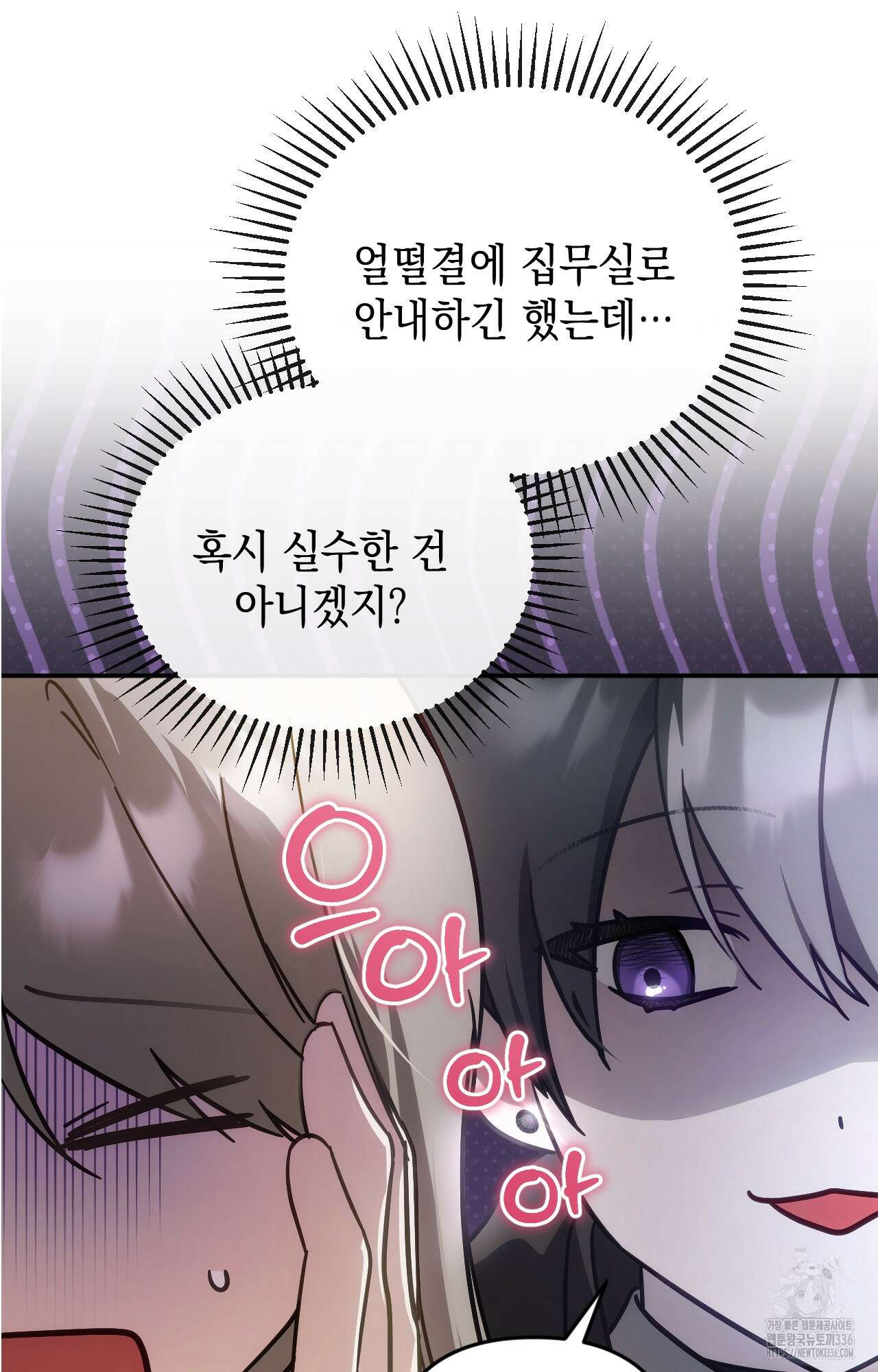 대리 신부 19화 41