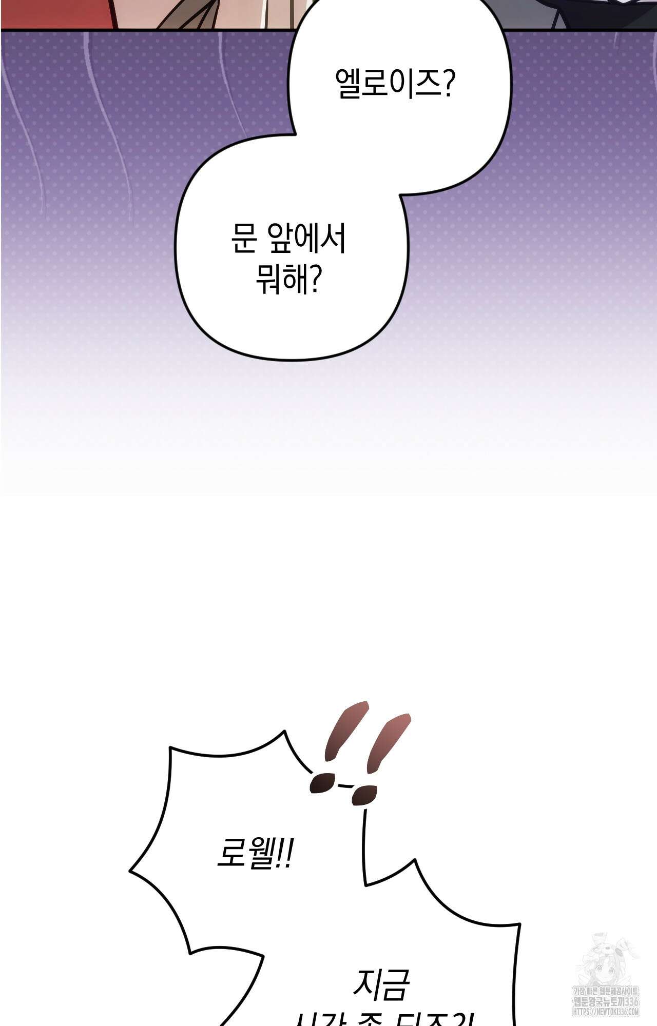 대리 신부 19화 42