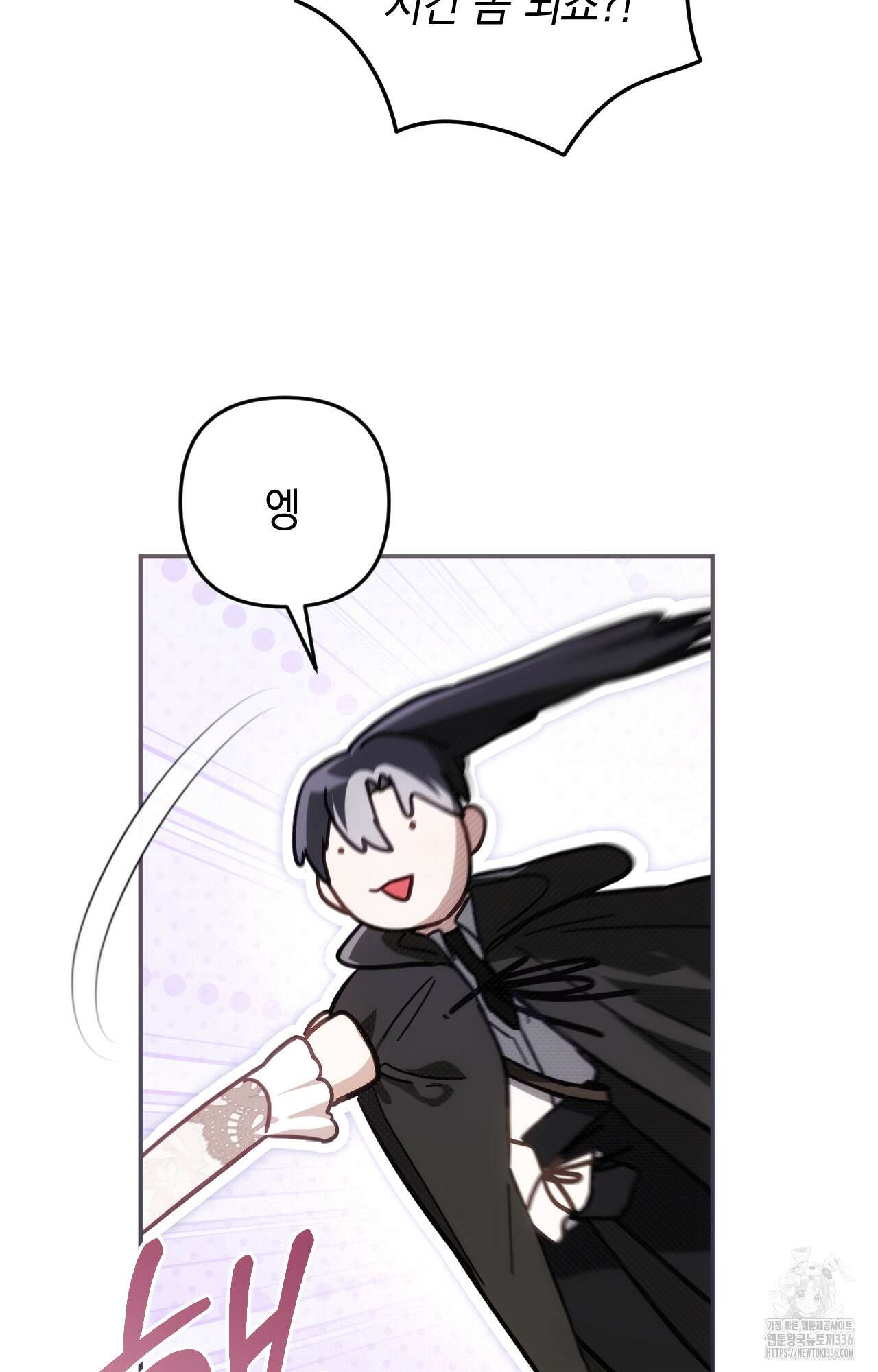 대리 신부 19화 43