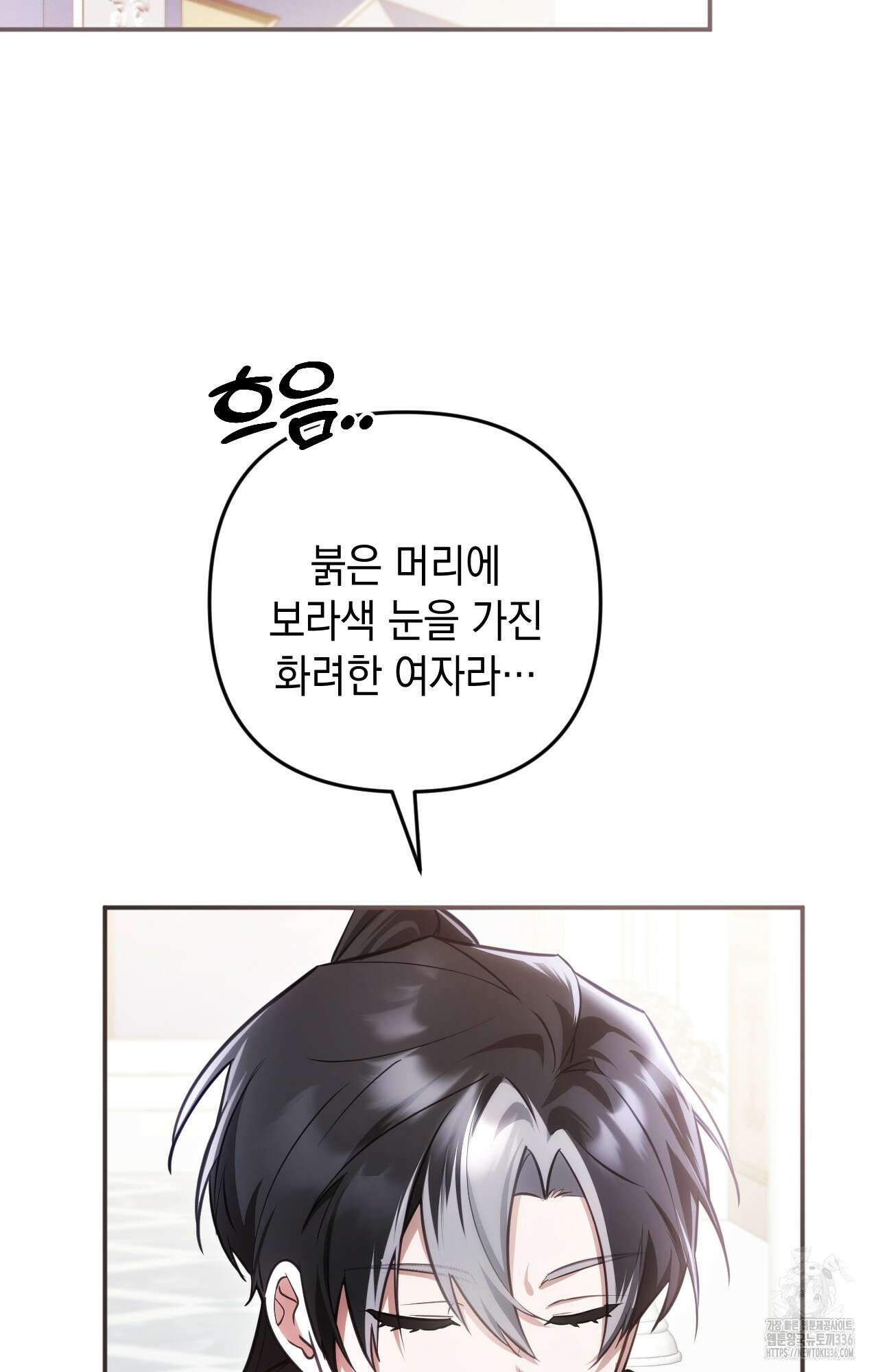 대리 신부 19화 45