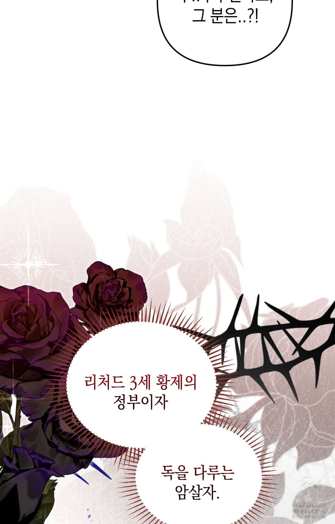 대리 신부 19화 48