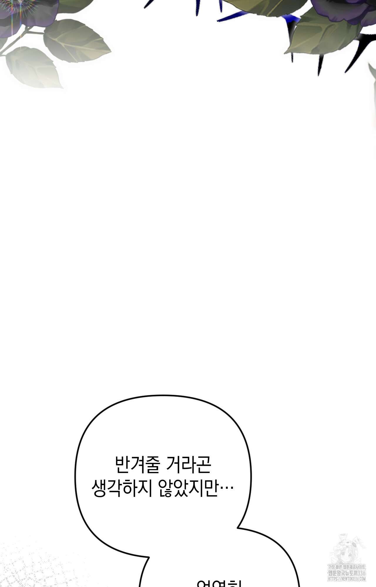 대리 신부 19화 51