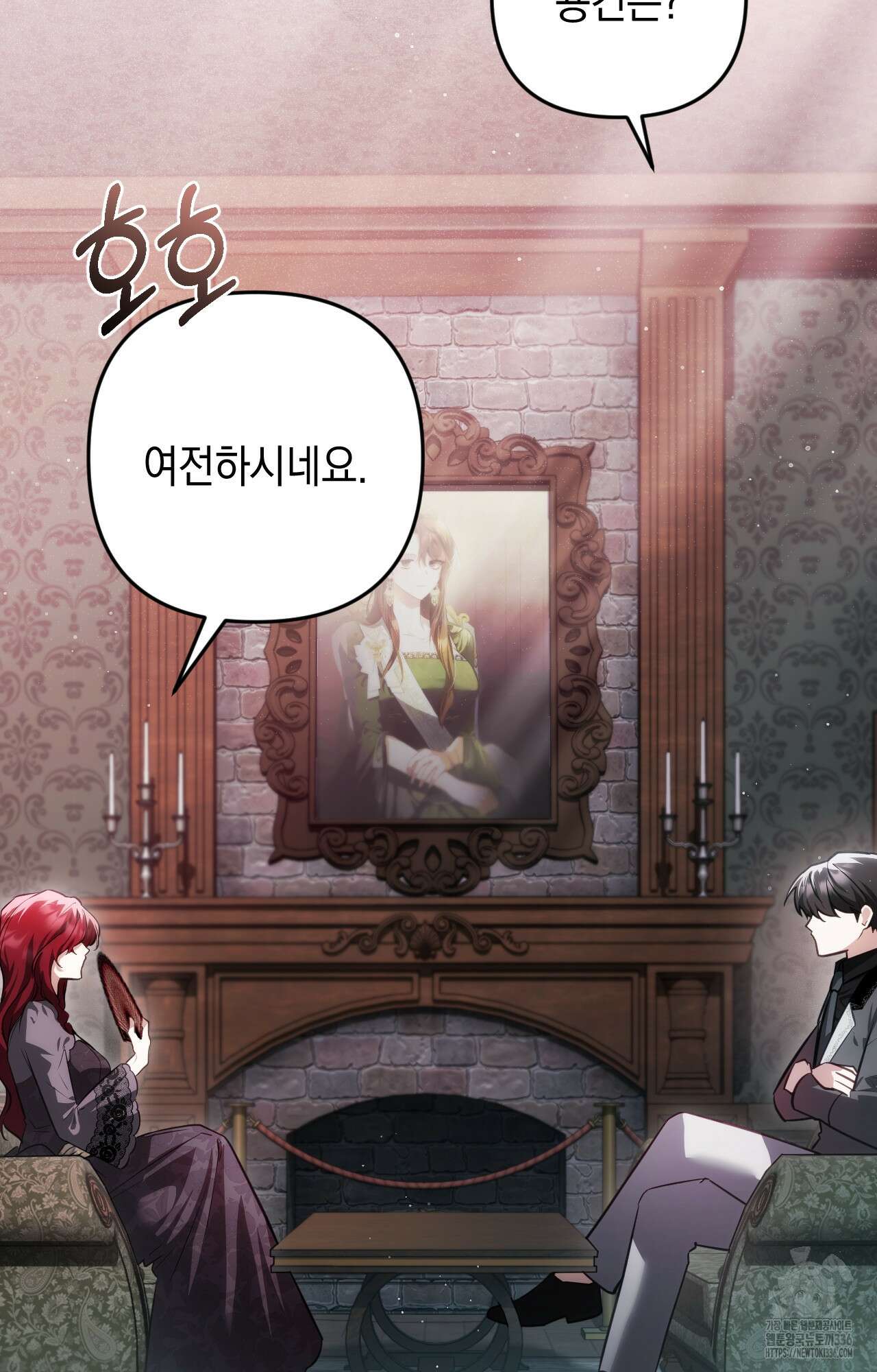 대리 신부 19화 57