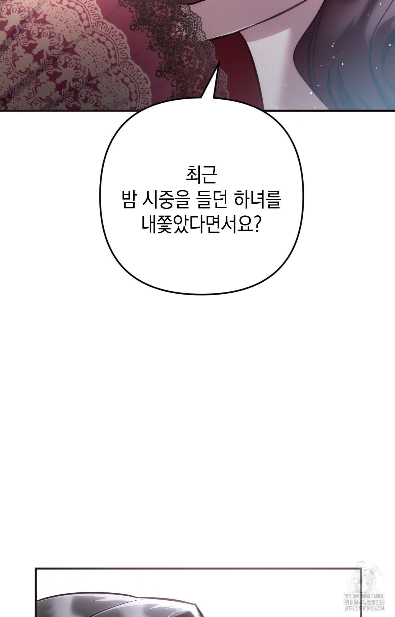 대리 신부 19화 59