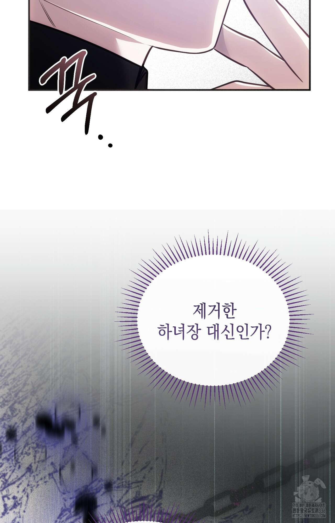 대리 신부 19화 66
