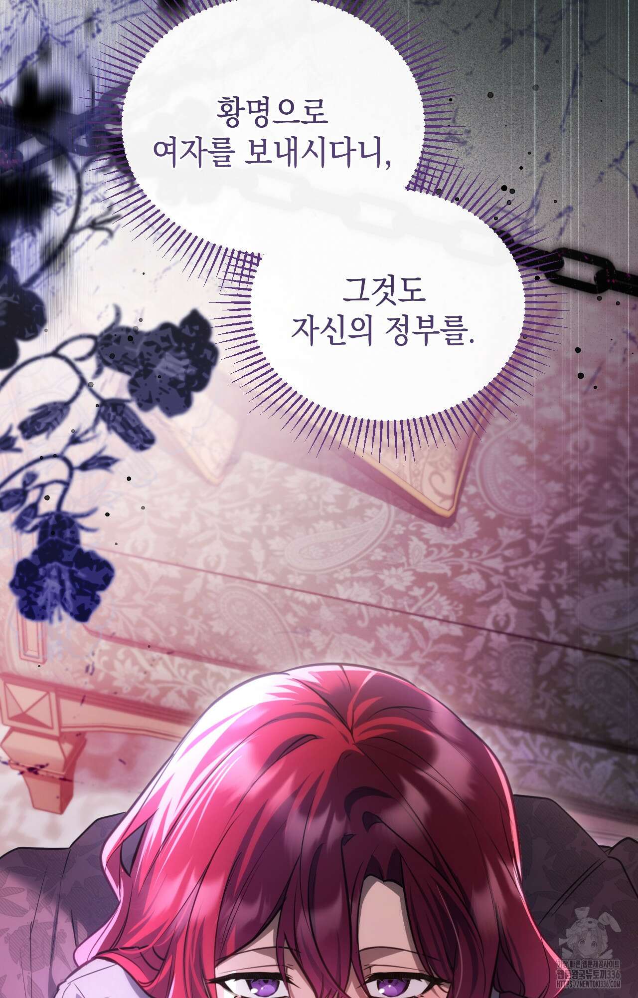 대리 신부 19화 67