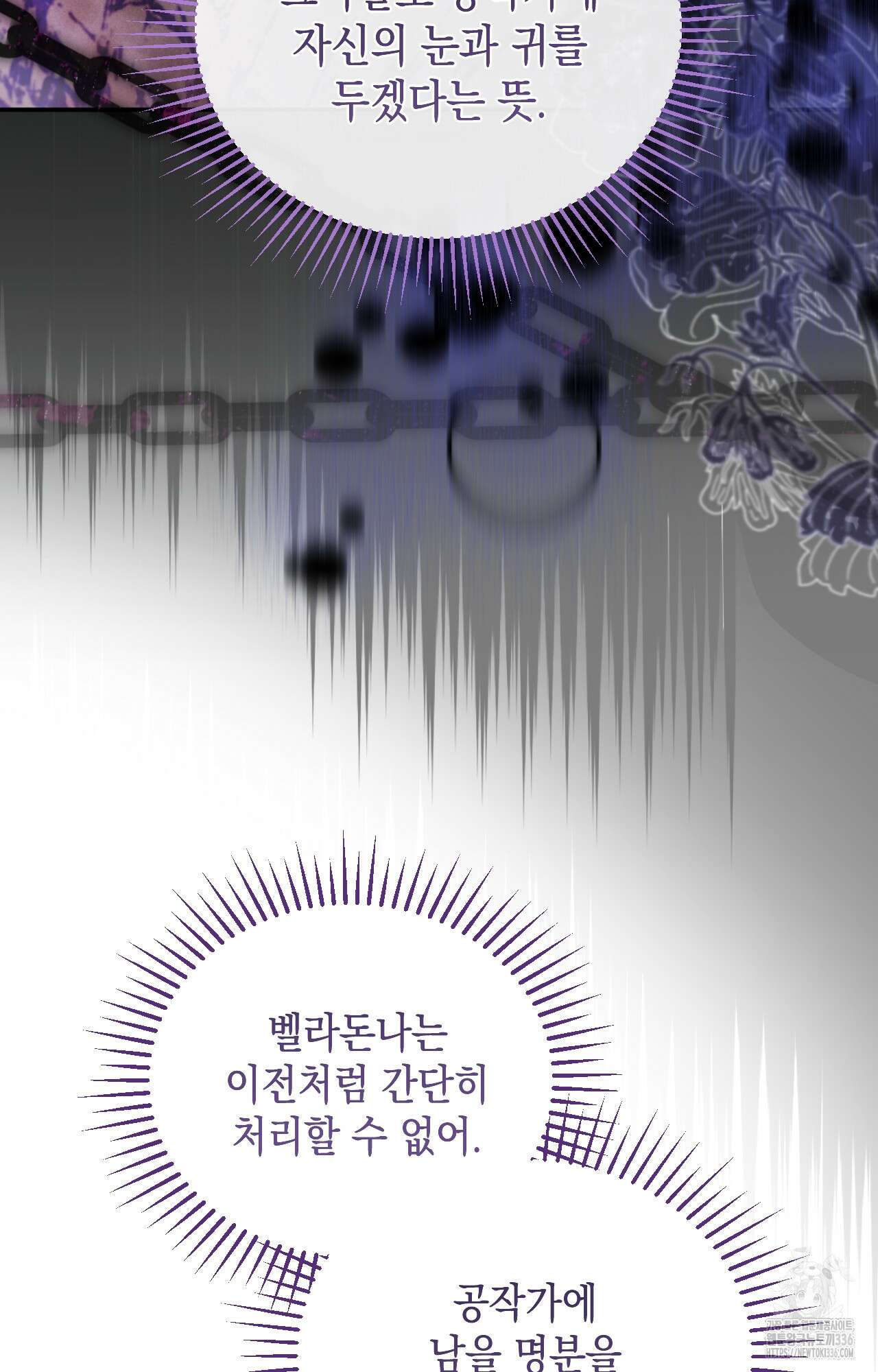 대리 신부 19화 69