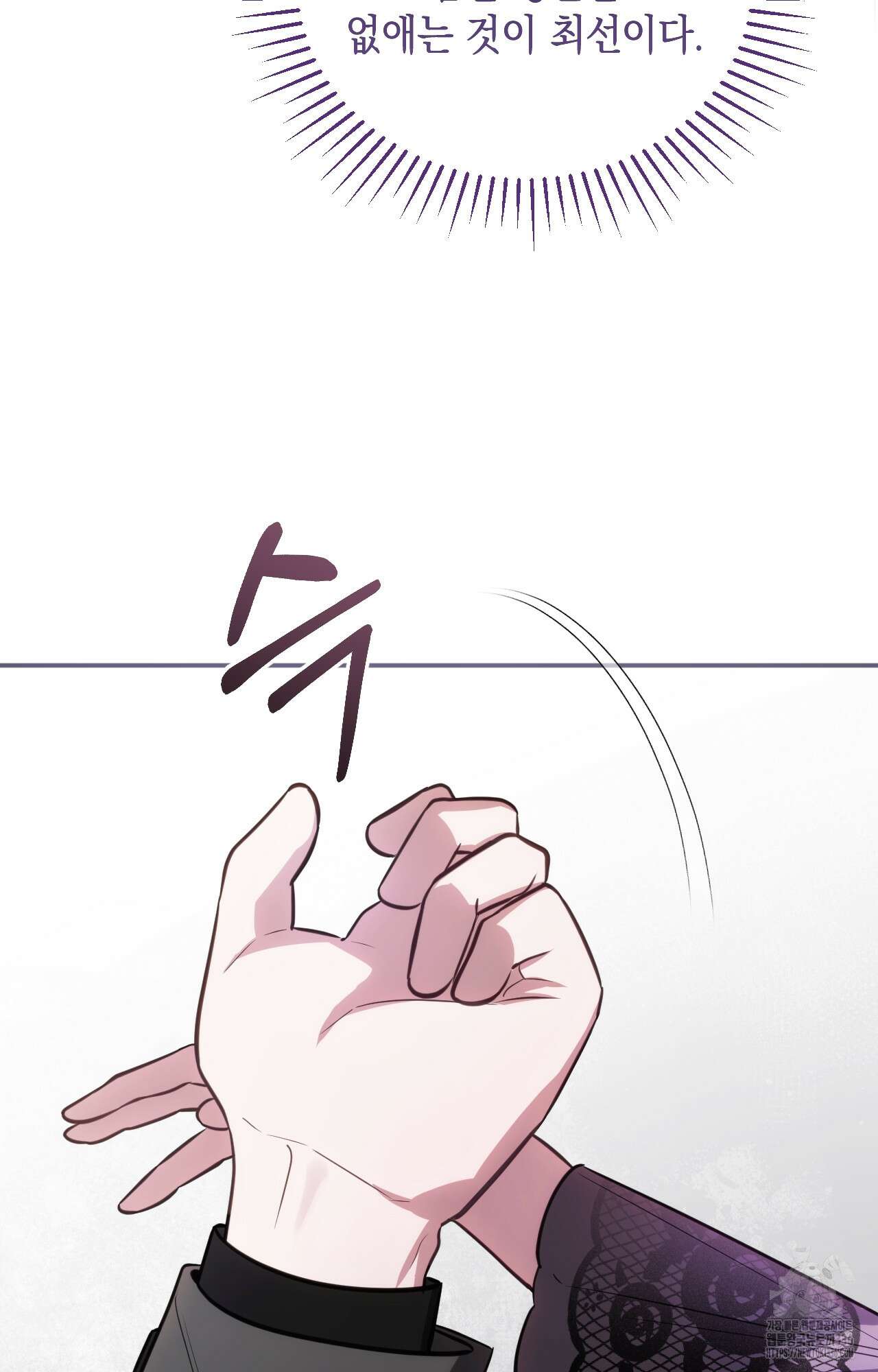 대리 신부 19화 70