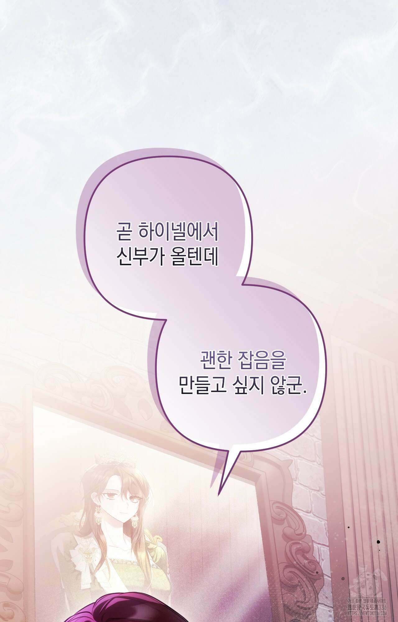 대리 신부 19화 72
