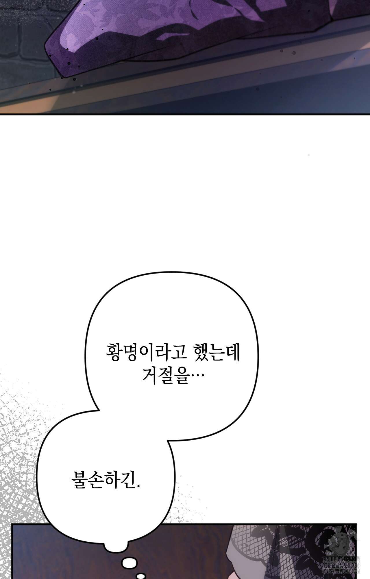 대리 신부 19화 74