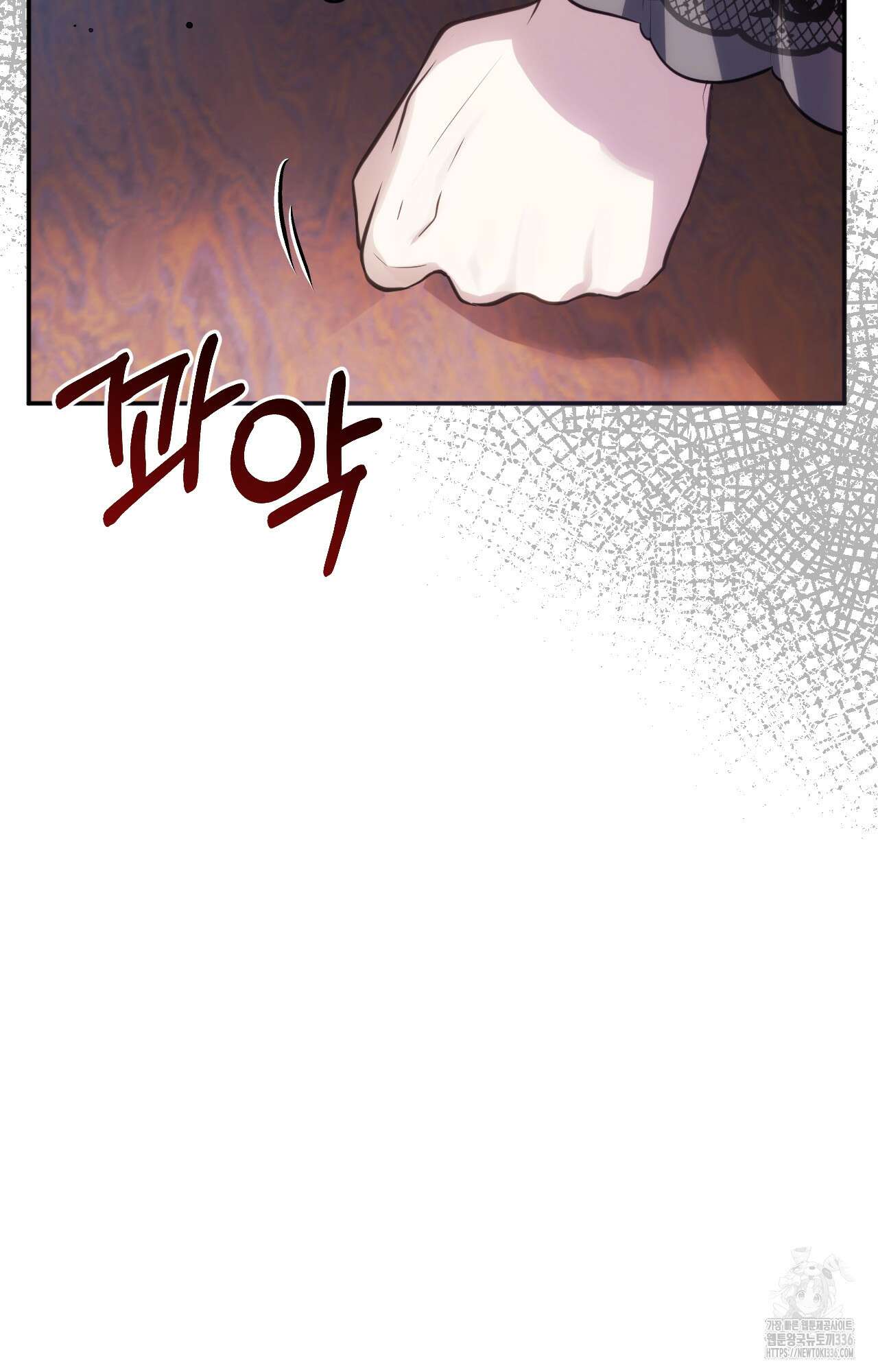 대리 신부 19화 75