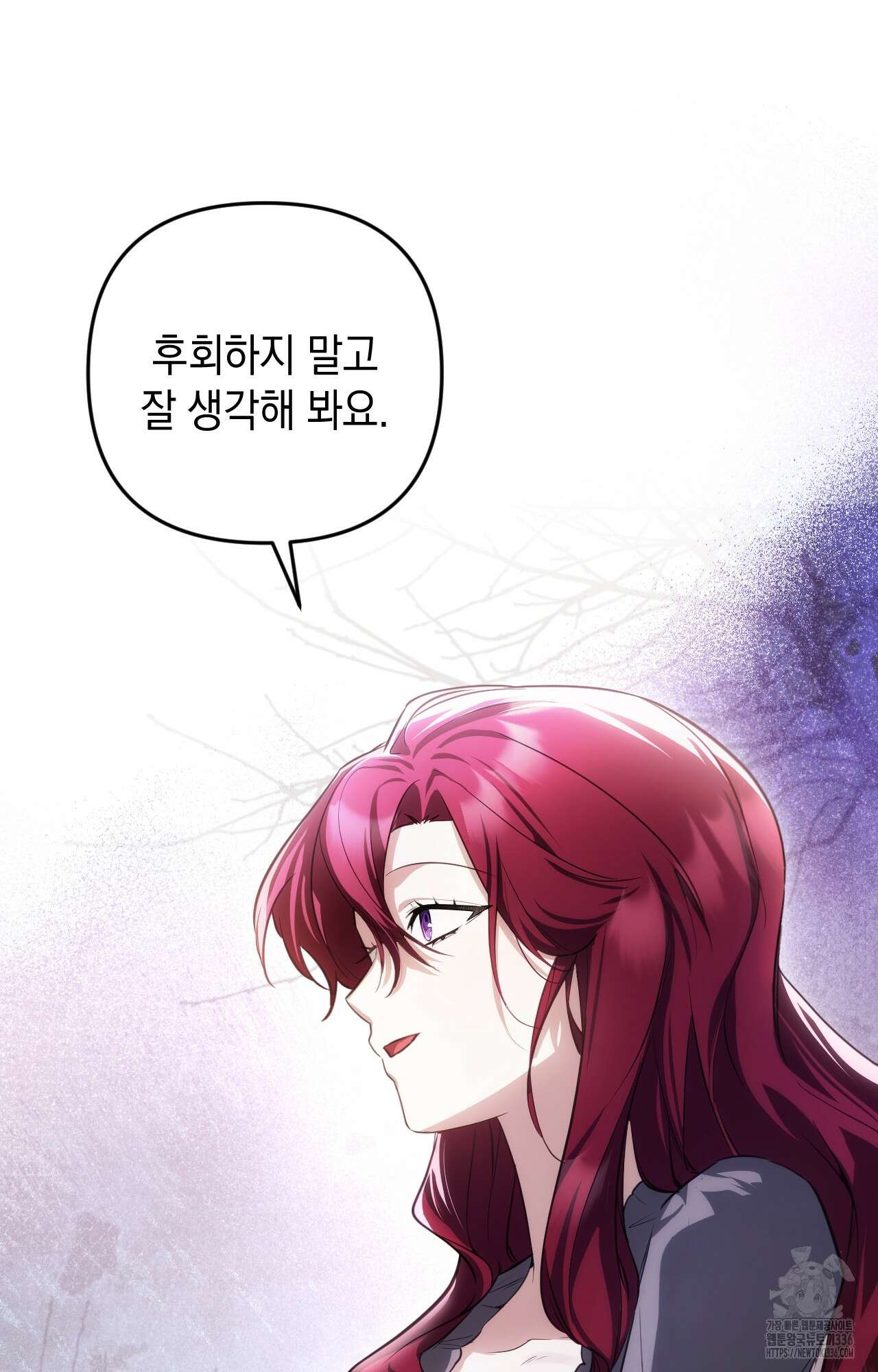 대리 신부 19화 76