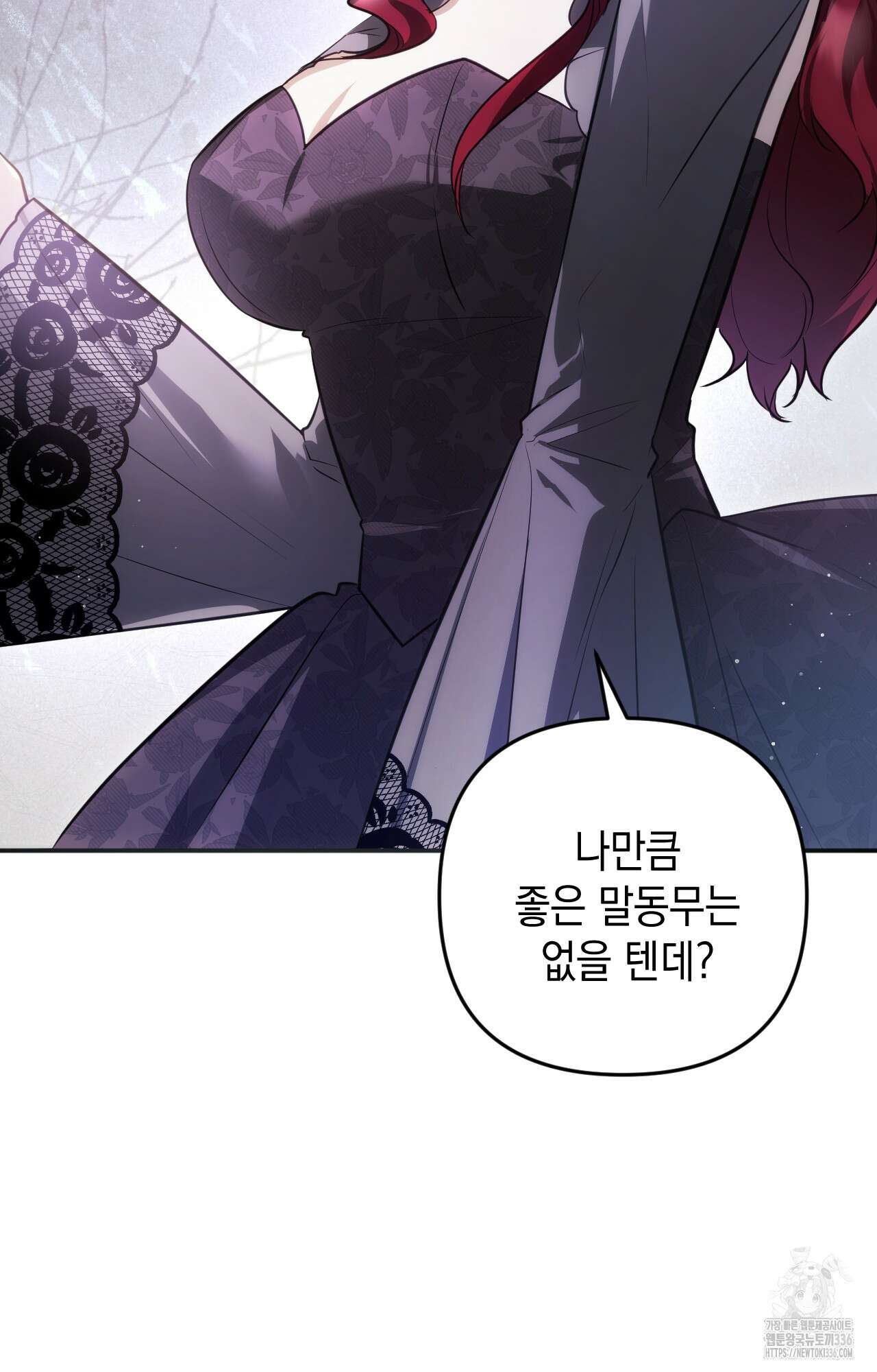대리 신부 19화 77