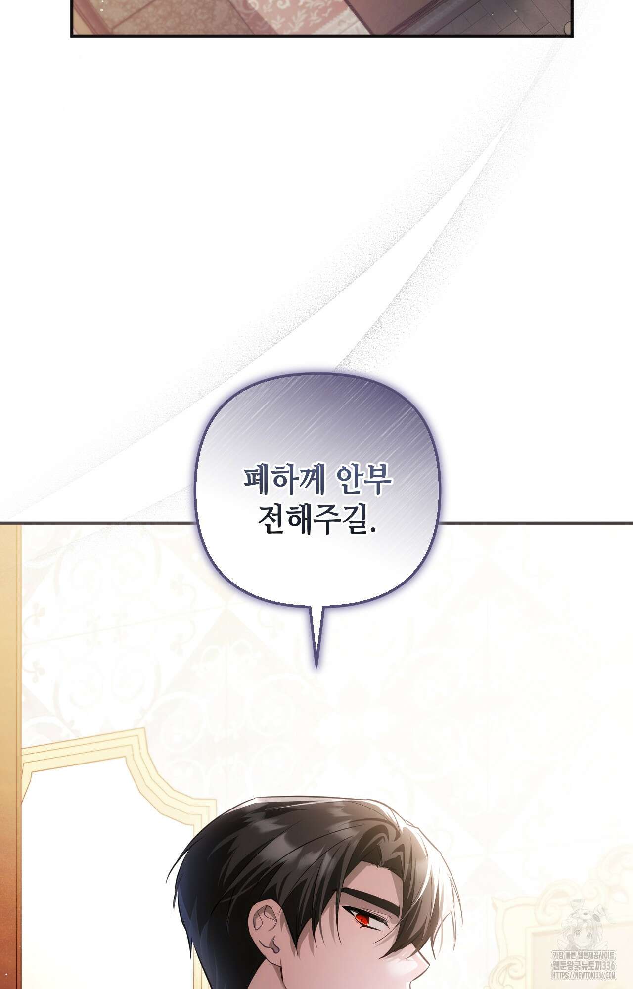 대리 신부 19화 82
