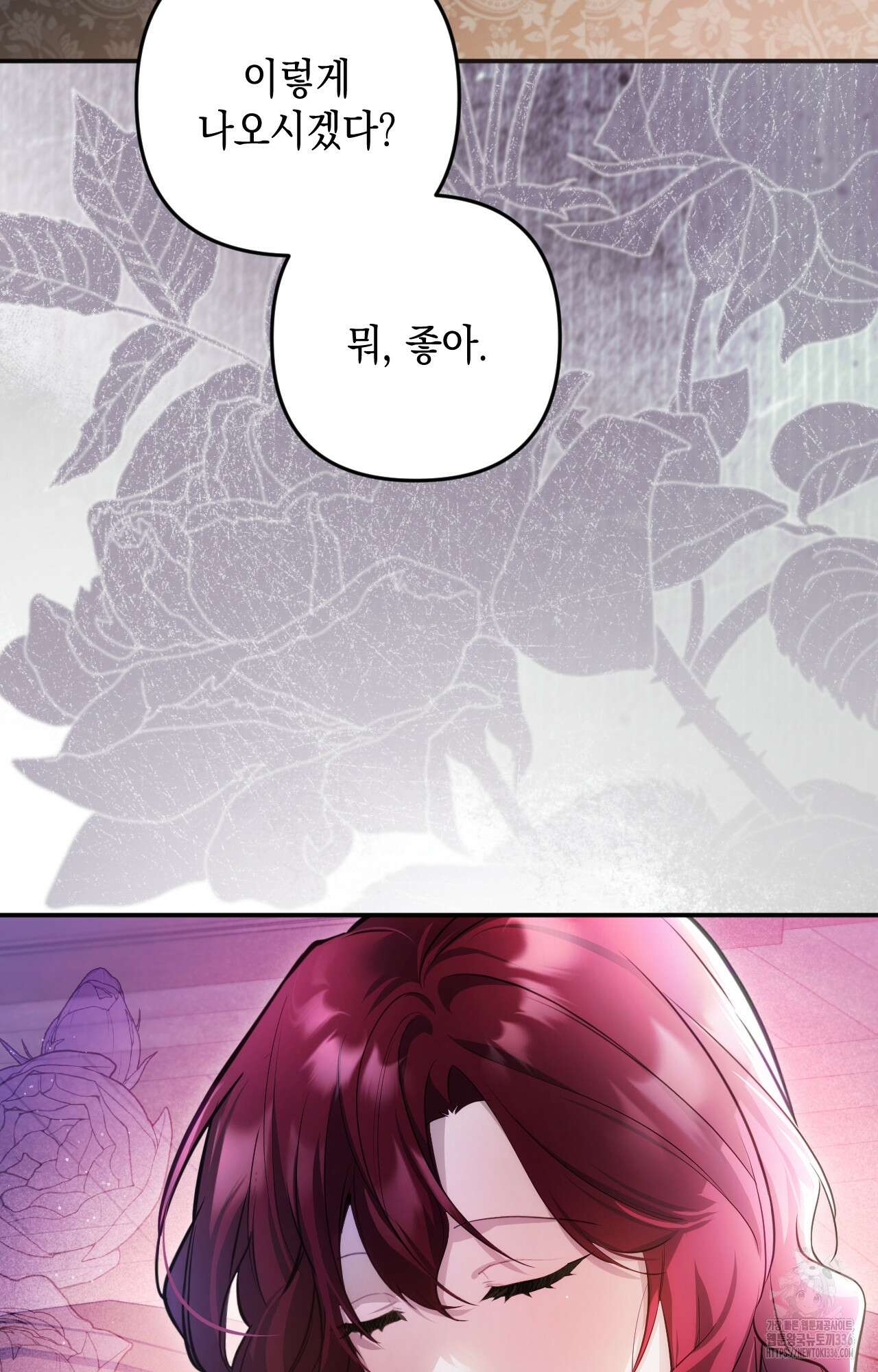 대리 신부 19화 85